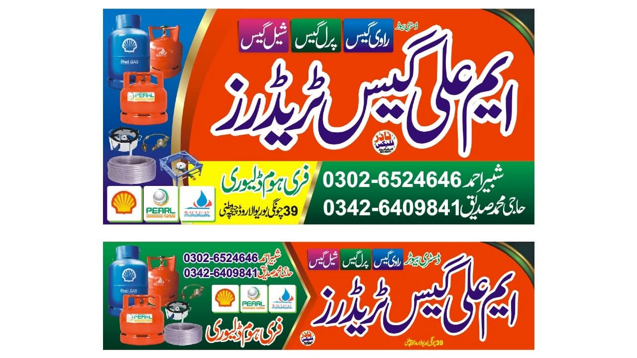 Ravi GAS Cylendar